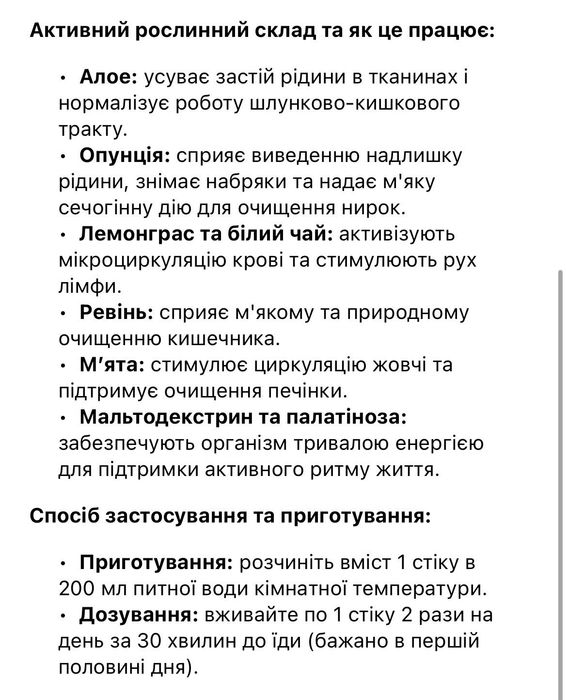 Драйн Draineffect червоний і зелений