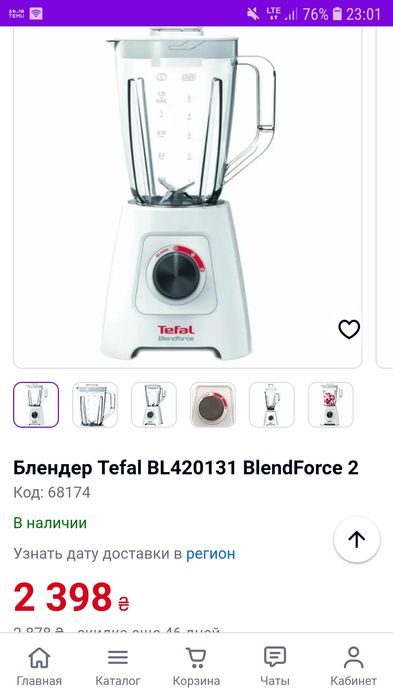 Блендер Tefal Blendforce
