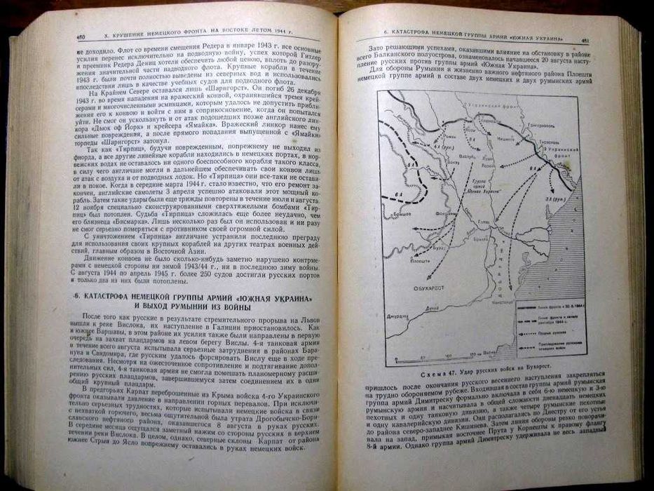 Генерал III Рейха Типпельскирх. ИСТОРИЯ ВТОРОЙ  МИРОВОЙ войны. 1956 г.