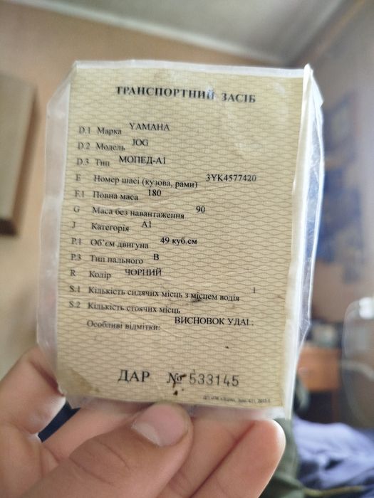 Продам ямаху джок некзон