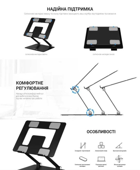 Підставка для ноутбука OfficePro LS111B