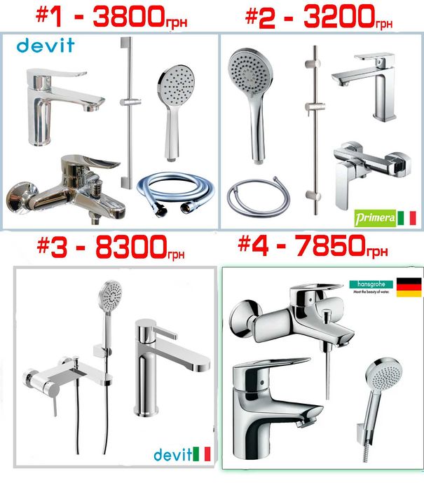 Набори змішувачів для ванної і душа Devit Imprese Grohe Hansgrohe