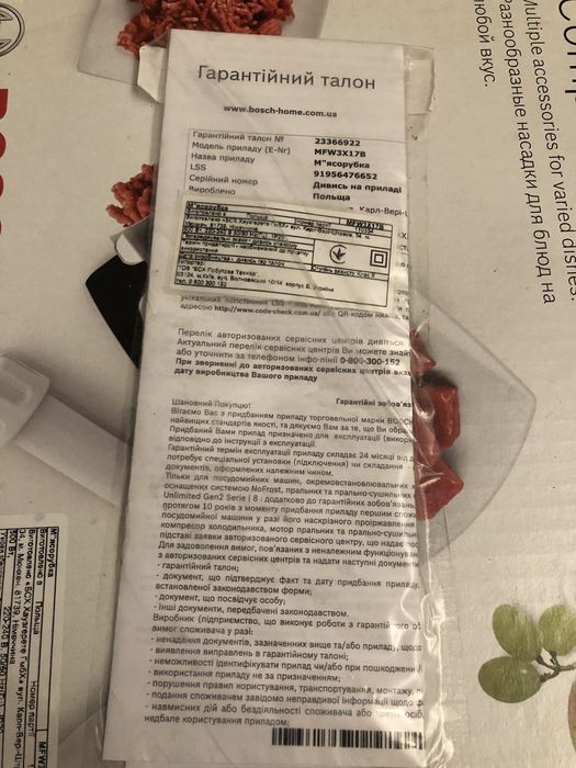 Мʼясорубка електрична реверсна фірми Bosch. Нова .