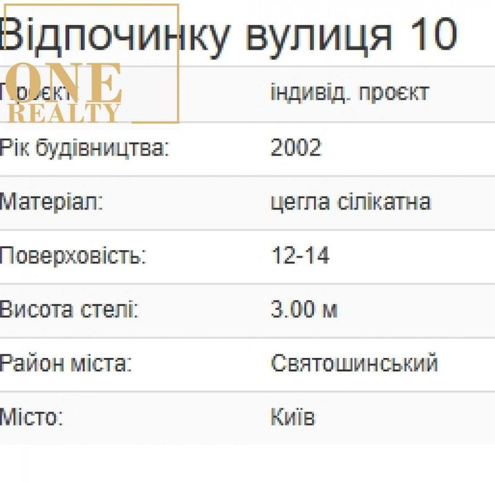 3-комнатная квартира по адресу ул. Отдыха (площадь 120 м²) - Atlanta.ua - фото 19