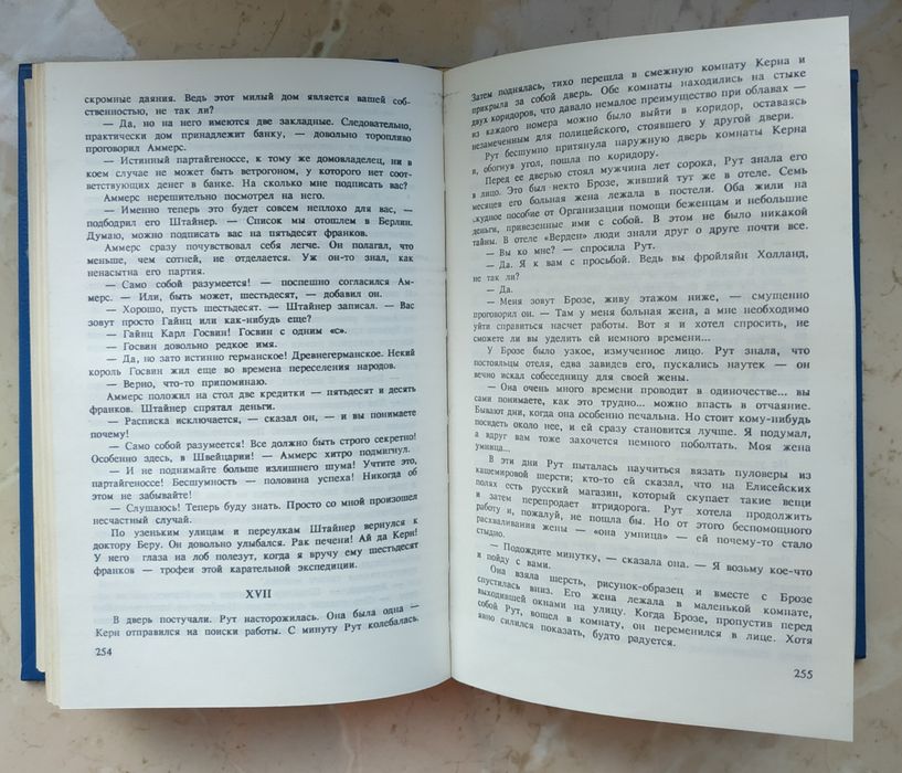 Ремарк Э. М. Возлюби ближнего своего. Триумфальная арка. 1992р.736с.