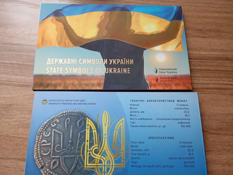 Обмін Державні символи