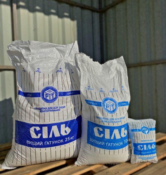 Сіль камʼяна, садочна, виварена, екстра класу харчова (помол 1, 2, 3)