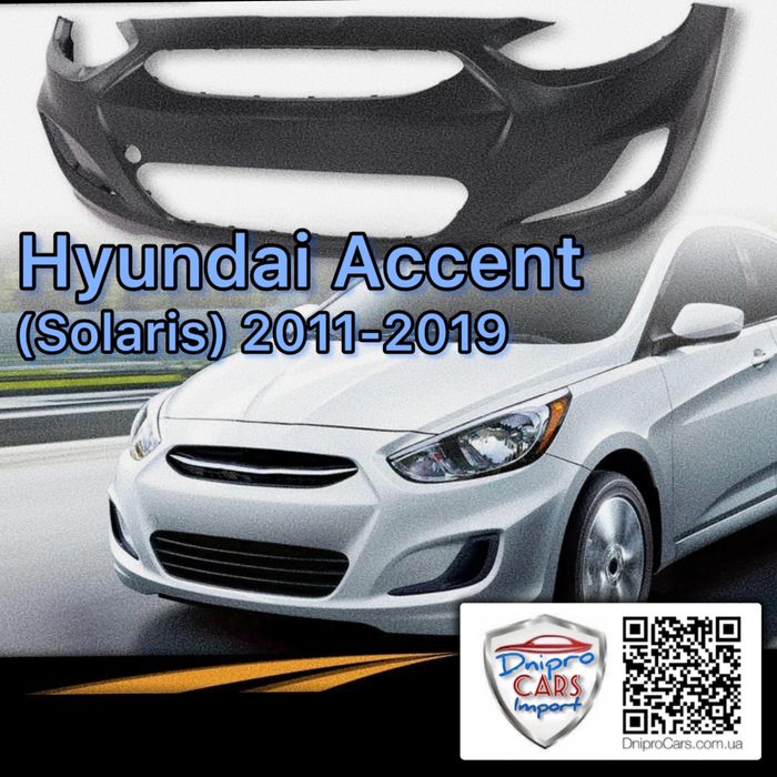 Бампер Hyundai Accent 2011-2019 (Solaris) Tong Yang та інші запчастини