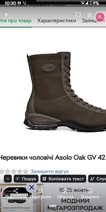 Продам чоботи 43 р