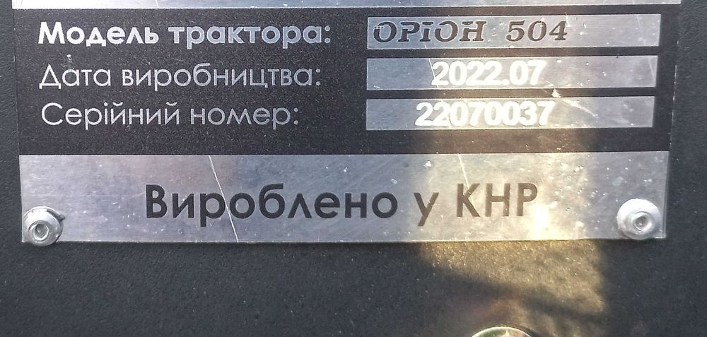 Трактор/мінітрактор Оріон 504 40 к.с 2022 р. з кабіною обезшумною