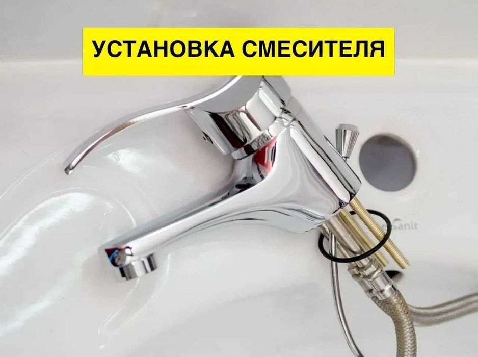 Услуги Сантехника в Николаеве НЕДОРОГО | Все виды сантехнических РАБОТ