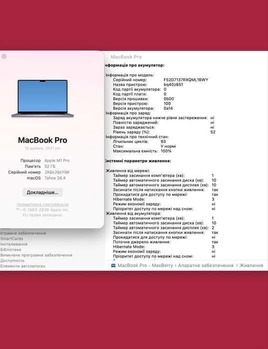 MacBook Pro 16 2021 M1 Pro 32/512gb 10/16gpu !! Є несправність тільки по звуку !!