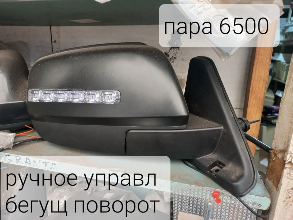 Зеркала стекла передние бархотки ваз 21-214 нива