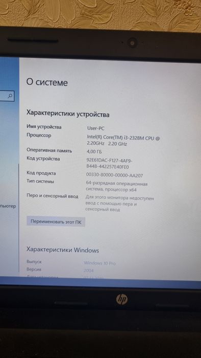Ноутбук   HP 650