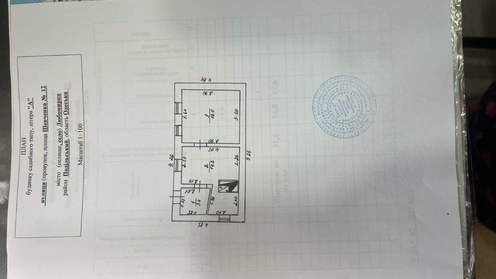 Продам дом в с. Любомирка Подільського р-на.