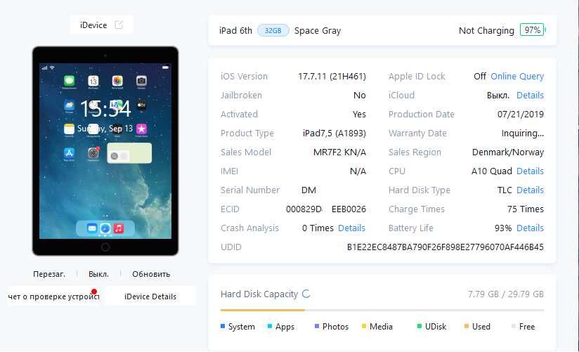 Планшет iPad 6th A1893 32GB ROM! ART83