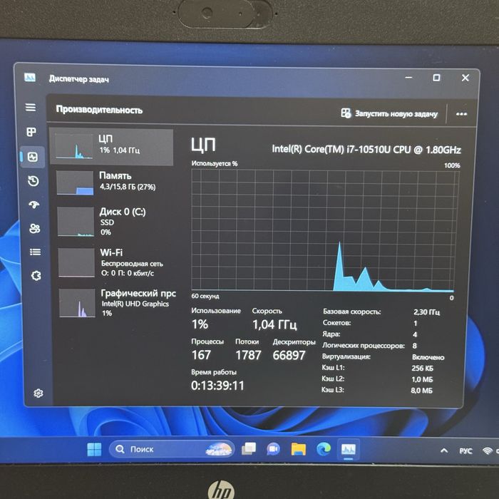Ноутбук HP ProBook Core i7 10510, 16Gb, 256Gb