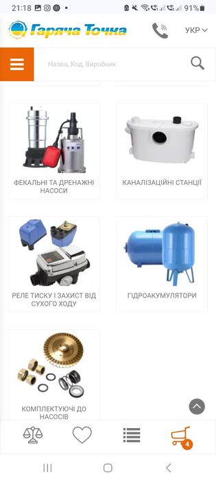 Електрика / Сантехніка / Земельні роботи – Лубни і район