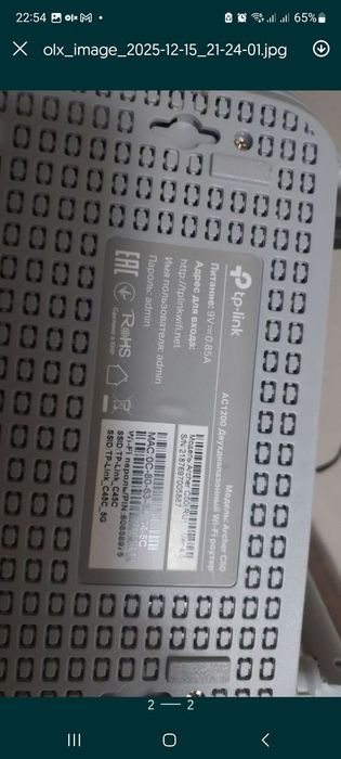 Роутер TP Link Archer C50