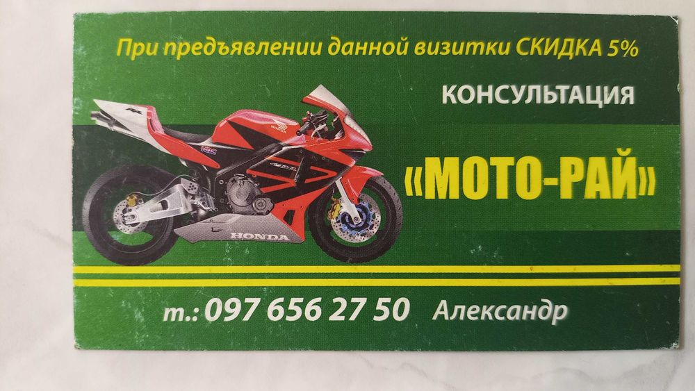 Нові мотоцикли "SPARK SP250D-7", M- н "МОТО-РАЙ", м.Синельникове.