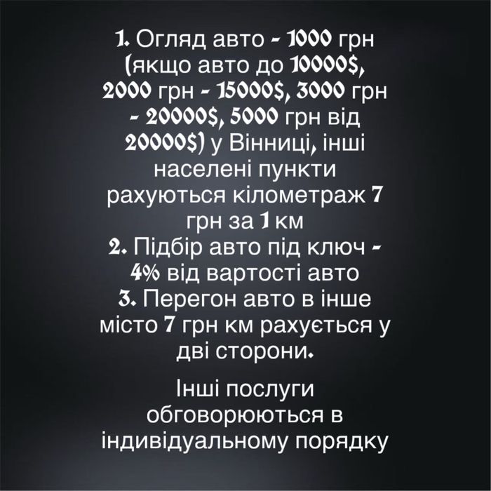 Допомога у автопідпорі авто огляд діагностика авто