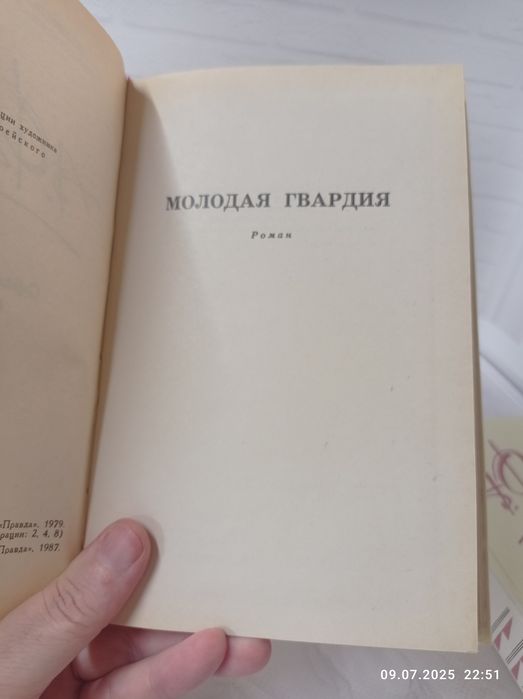 Книги А.Фадеева в 4 томах