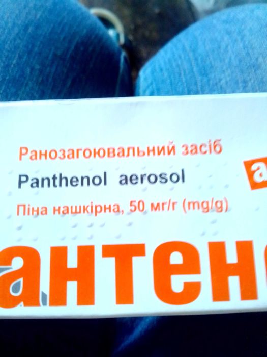 пантенол-спрей 116г