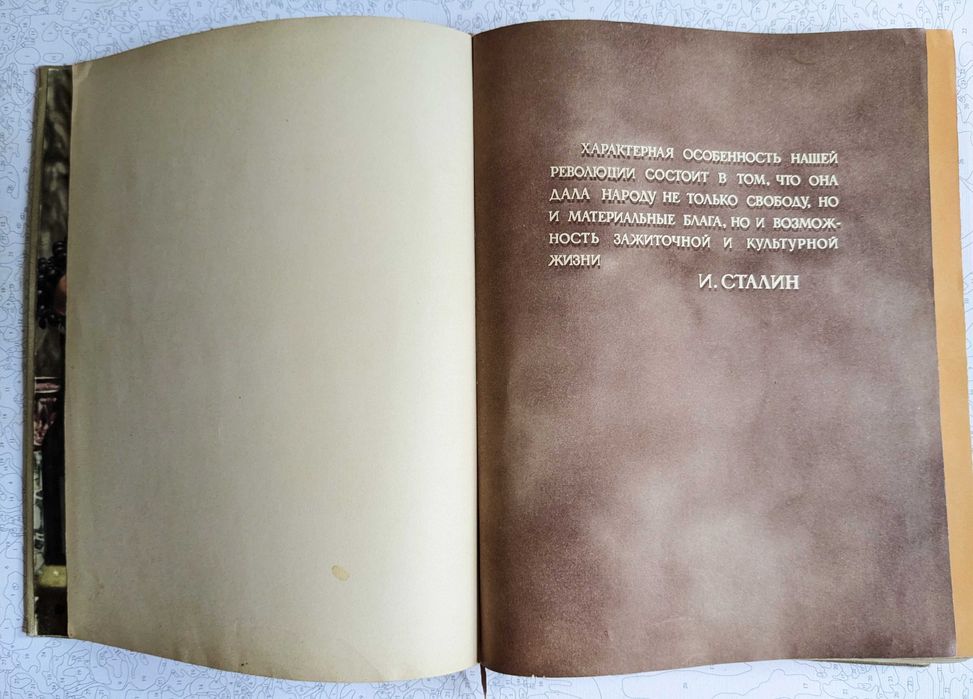 «Книга о вкусной и здоровой пище» 1954 год издания