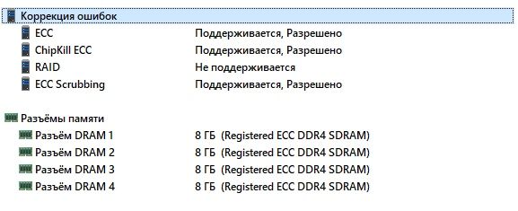 DDR4 2666MHz 8 gb ECC оперативна памʼять