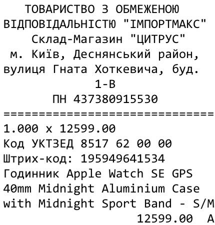 Apple Watch SE 2024