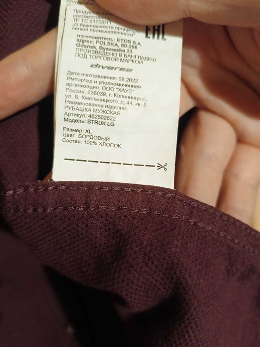 Męska koszula Slim Fit (Diverse / XL)
