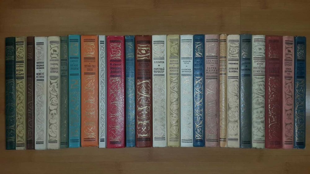 Библиотека приключений и научной фантастики, золотая рамка.