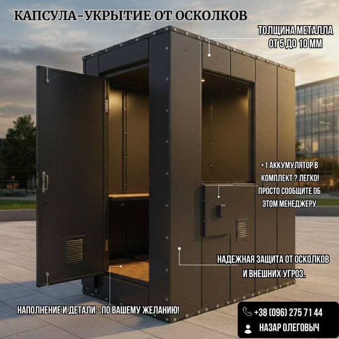 Защетите себя и свою семью