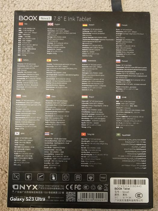 Электронная книга ONYX BOOX Nova3 + стилус | Wi-Fi | Bluetooth | короб