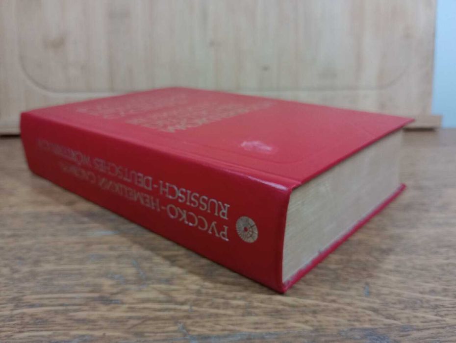 Russisch - Deutsches Wörterbuch