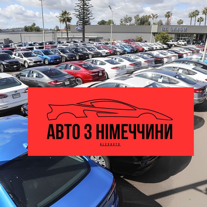 Підбір/ викуп авто з Німеччини