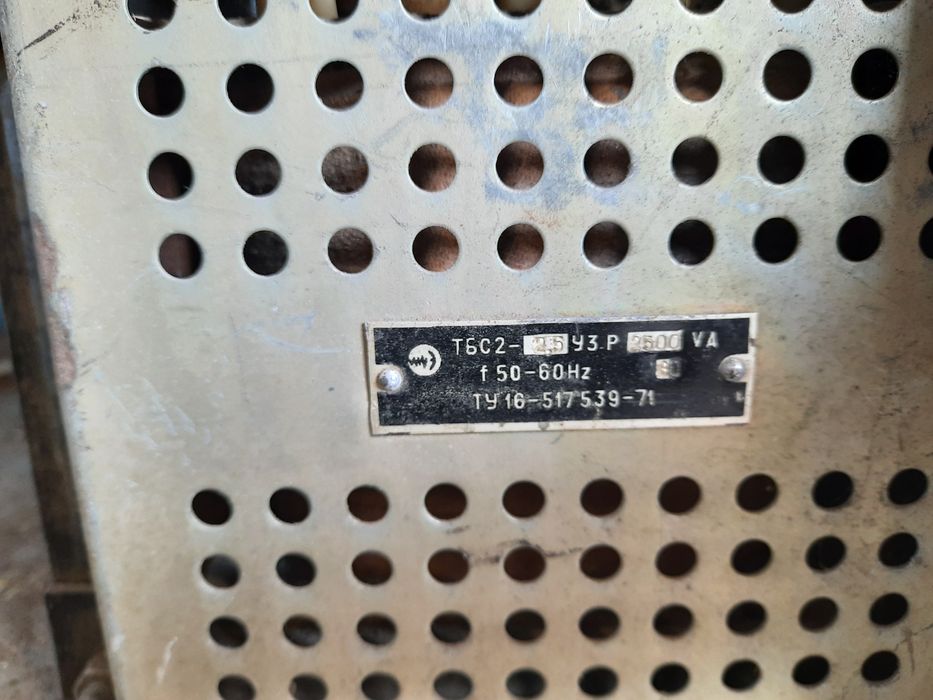 Релле проміжне рпу 2 м3