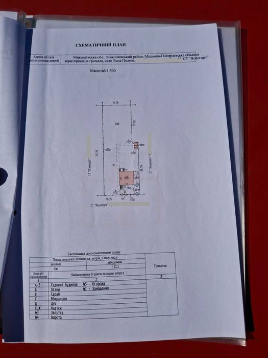 Продам капітальну дачу в СТ «Ясногор’є», с. Ясна Поляна