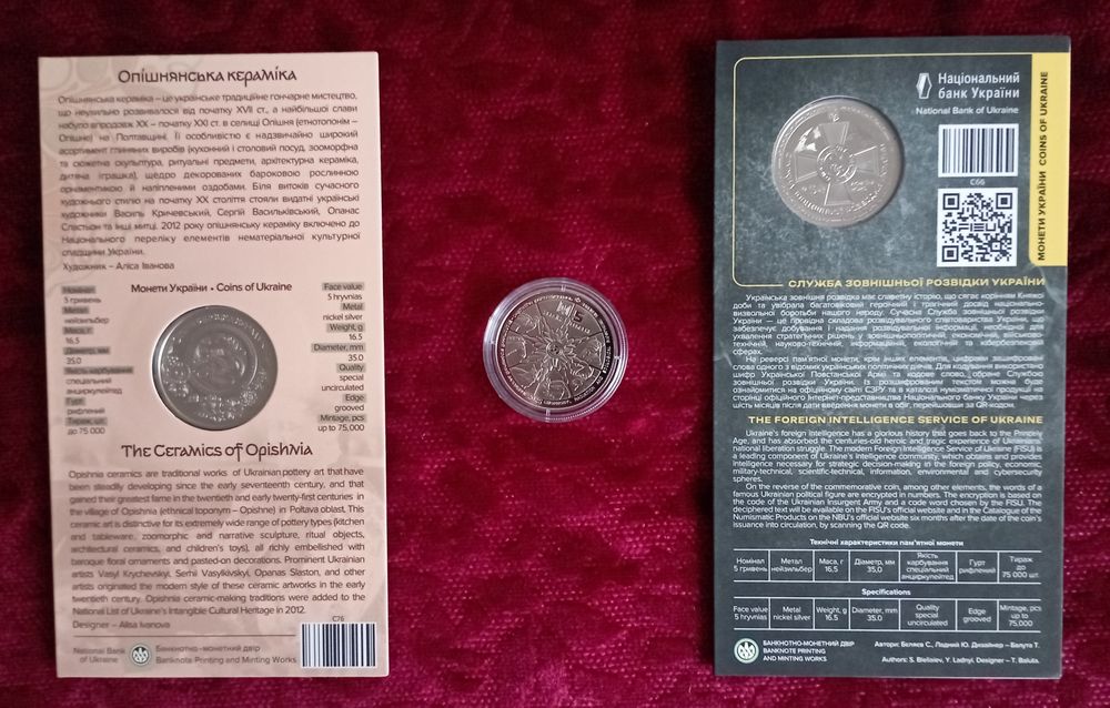 Монети України. В колекцію, або на подарунок.