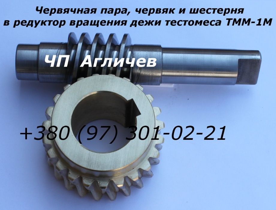 Шестерни, запчасти для тестомесов и кремовзбивалок (ТММ, МВ-60, МВУ60)