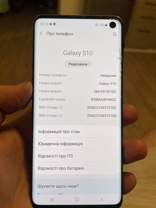 Samsung Galaxy S10 SM-G973F Dual SIM