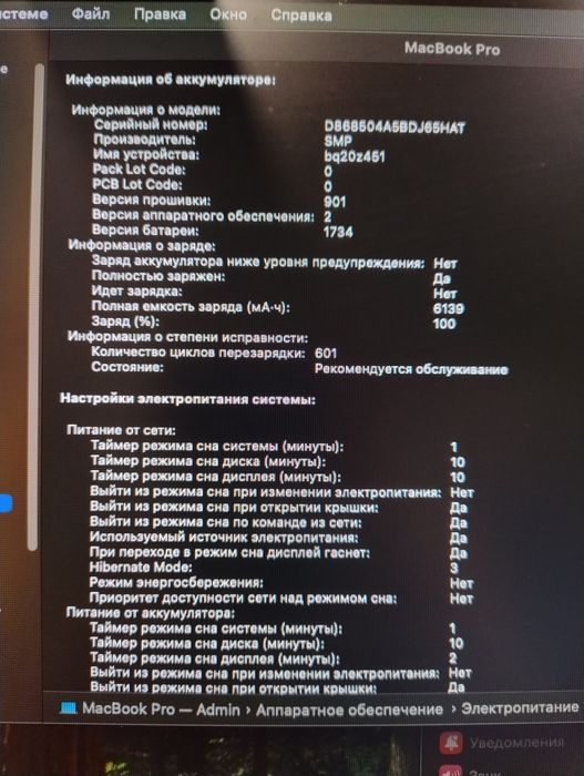 Ноутбук MacBook Pro 15" i7/16/256GB TouchBar 2018 А1990  На запчасти или восстановление