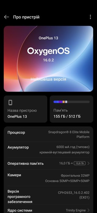 OnePlus 13 16/512GB (Black Eclipse)глобальна версія