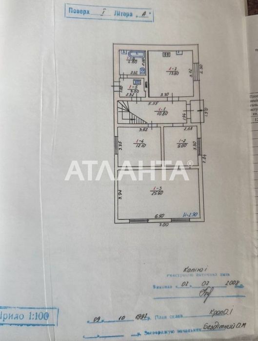 доглянутий будинок у центрі міста Сторожинець