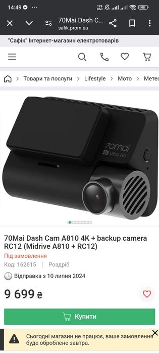 4к якість + GPS швидкість пише 70mai Dash Cam A510 A510S A810S