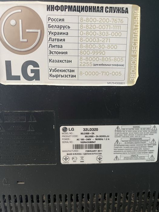 Продам в гарному стані телевізор LQ 32