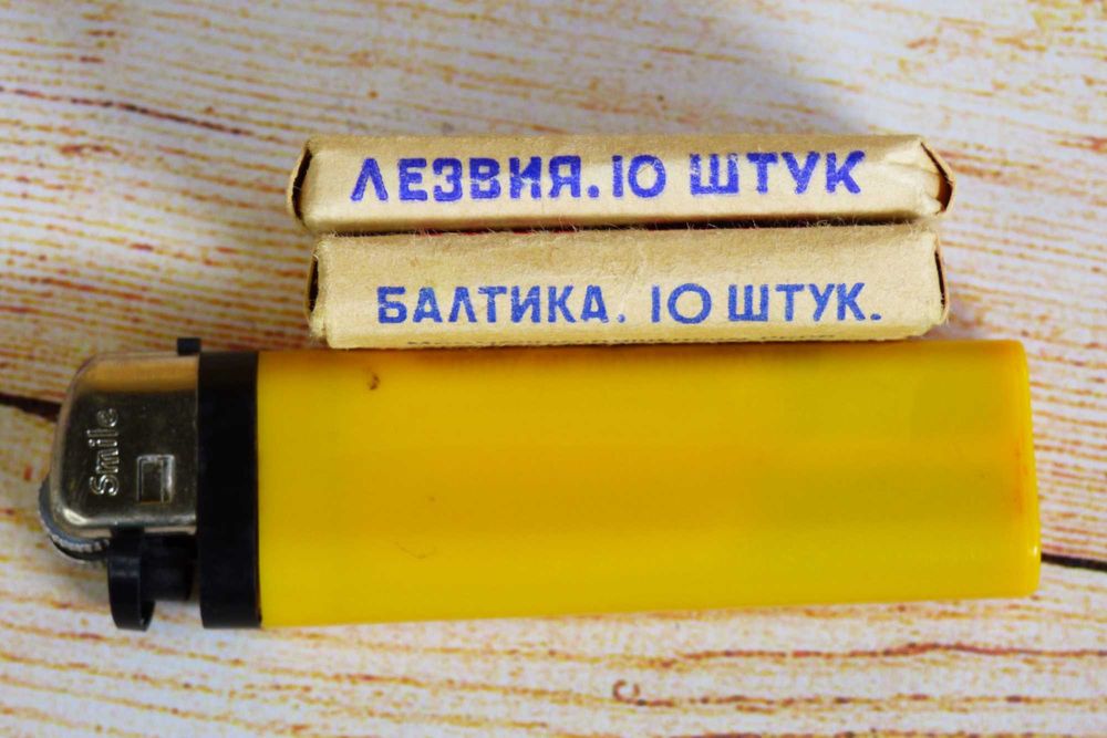 Лезвия для бритвы СССР, марки Балтика