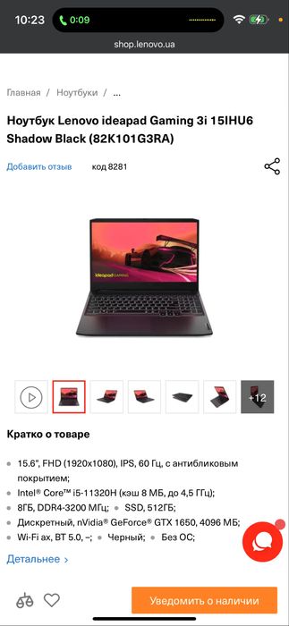 Игровой Ноутбук Lenovo IdeaPad Gaming 3