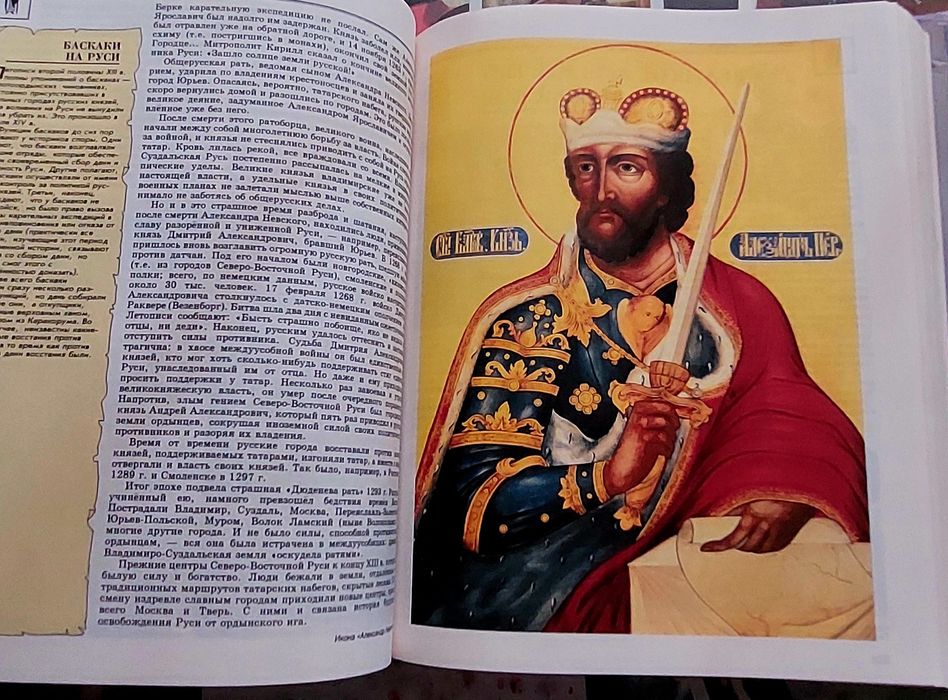 Энциклопедия для детей. История России. 3 тома.