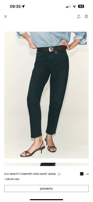 Джинсы зара мом джинси zara